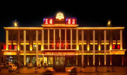 Daixian Wufeng Hotel